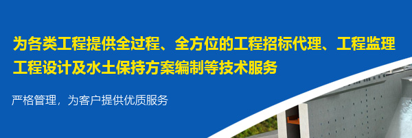河南方正水利工程咨詢有限公司